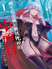 漫画改动画铁轨上的猫封面