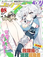 漫画改动画三十岁的魔法使封面