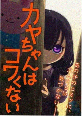 动画动漫科幻校园八月的机甲少女封面