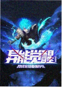 2026新番动画逆流成河封面